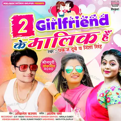 Do Girlfriend Ke Malik Hai