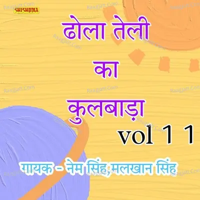 Dhola Teli Ka Kulwada vol 11