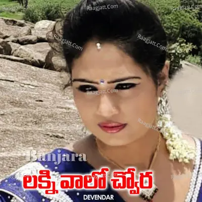 Devendar Image