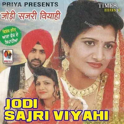 Jodi Sajri Viyahi Poster