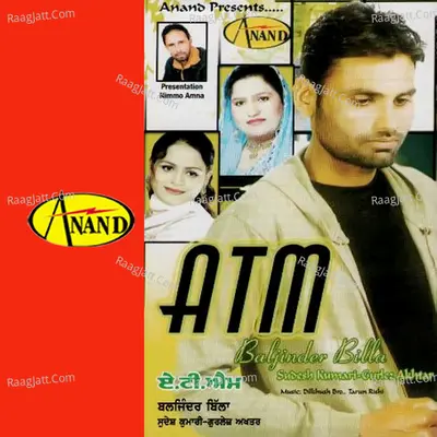 Atm Poster