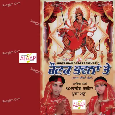 Raunak Bhawna Te - Amarjeet Nagina