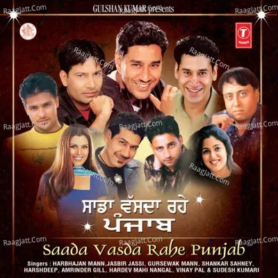 Saada Vasda Rahe Punjab - Harbhajan Mann