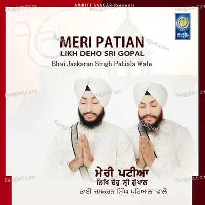 Meri Patian Likh Deho Sri Gopal - Bhai Jaskaran Singh Patiala Wale
