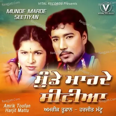 Munde Marde Seetiyan Poster