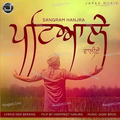 Patiale Wali Cover