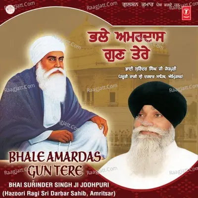 Bhale Amardaas Gun Tere Poster
