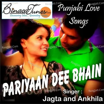 Pariyaan Dee Bhain - Jagtar Ankhila