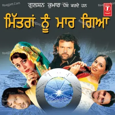 Mittraan Nu Maar Geya Poster