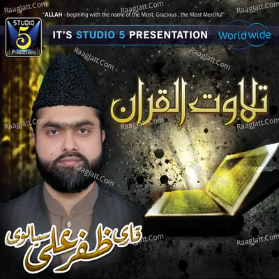Tilawatil Quran - Qari Zafar Ali Sialvi