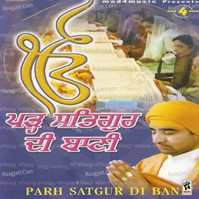 Parh Satgur Di Bani Poster