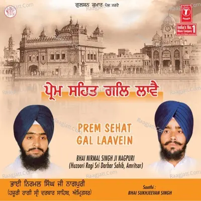 Prem Sehat Gal Laavein Poster