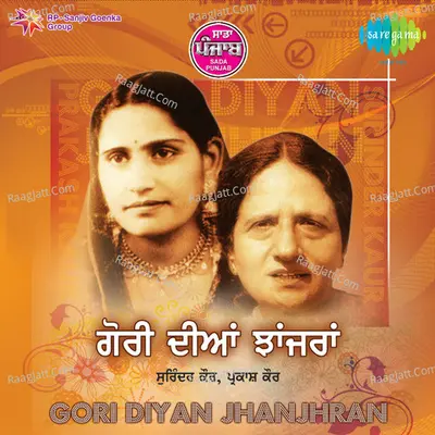 Gori Diyan Punjabi Folk