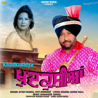 Khudkushiya Cover