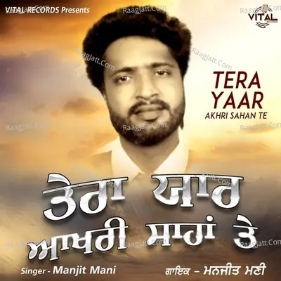 Tera Yaar Akhri Sahan Te Poster