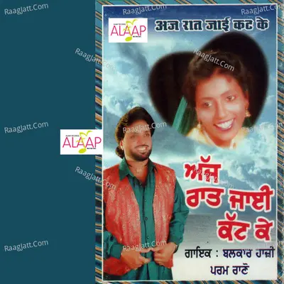 Ajj Raat Jai Katke - Balkar Hazi