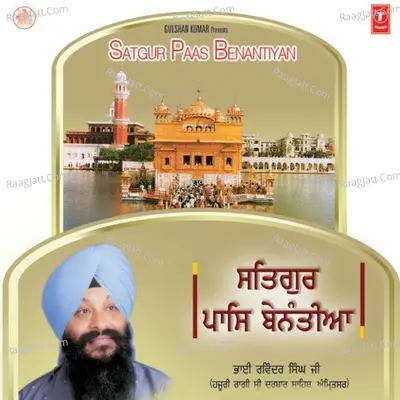 Satgur Paas Benantiyan - Bhai Ravinder Singh (Amritsar Wale)