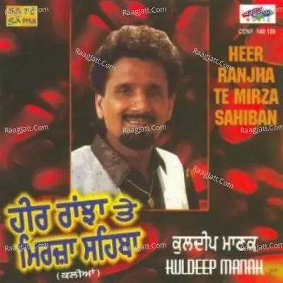 Heer Ranjha And Mirza Sahiba By Kuldip Manak - Kuldeep Manak