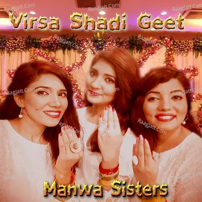 Virsa Shadi Geet - Manwa Sisters