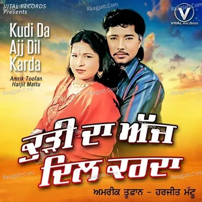 Kudi Da Ajj Dil Karda Cover