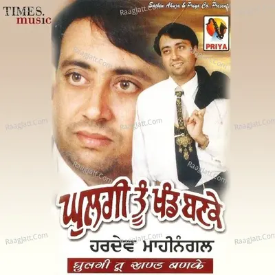 Ghulgi Tu Khand Banke - Hardev Mahinangal