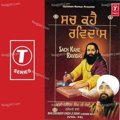 Sach Kahe Ravidas - Bhai Davinder Singh Sodhi (Ludhiana Wale)