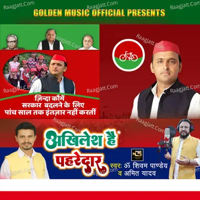 AKHILESH HAIN PAHAREDAR Cover