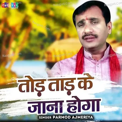 Tode Taad Ke Jana Hoga