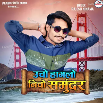 UCHO HAGLO NICHO SAMUNDAR