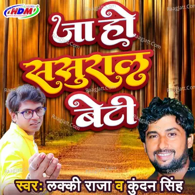 Jaho Sasural Beti Cover