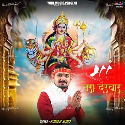 Maa Tera Darbar