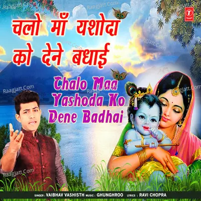 Chalo Maa Yashoda Ko Dene Badhai Cover