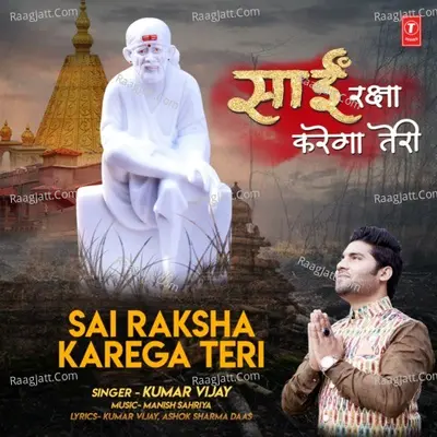 Sai Raksha Karega Teri Cover