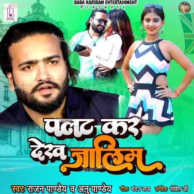 Palat Kar Dekh Zalim Cover