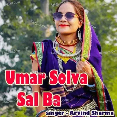 Arvind Sharma