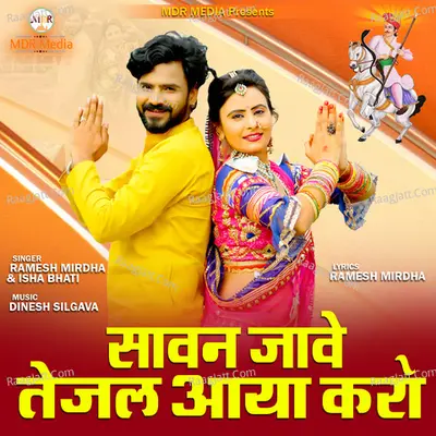 Sawan Jave Tejal Aaya Karo