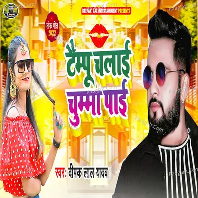 Tempu Chalai Chumma Pai