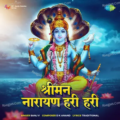 Shreeman Narayan Hari Hari