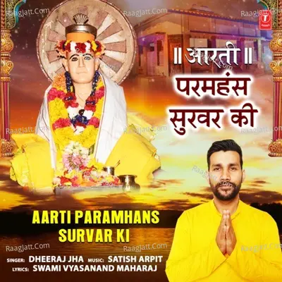 Aarti Paramhans Survar Ki