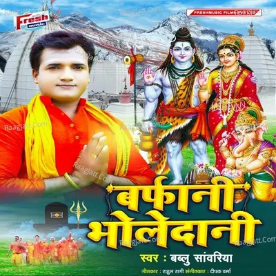 Barfani Bholedani Cover