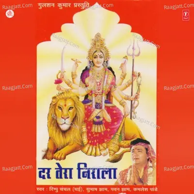 Dar Tera Nirala Poster