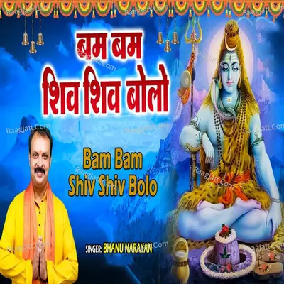 Bhanu Narayan Image
