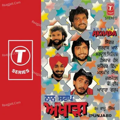 Akhada Poster