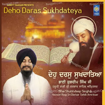 Deho Daras Sukhdateya Poster
