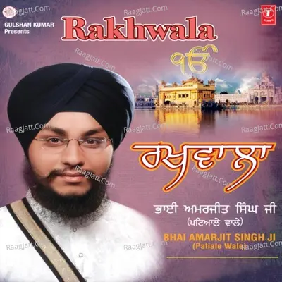 Rakhwala - Bhai Amarjit Singh Ji(Patiale Wale)