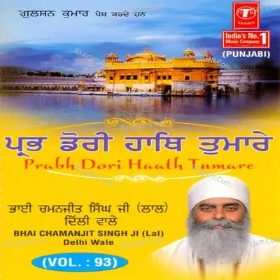 Prabh Dori Haath Tumhare - Bhai Chamanjit Singh Ji