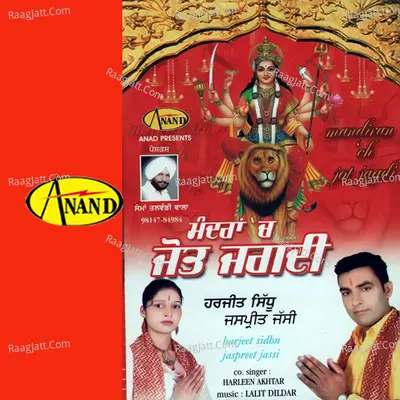 Mandran Ch Jot Jagdi Poster