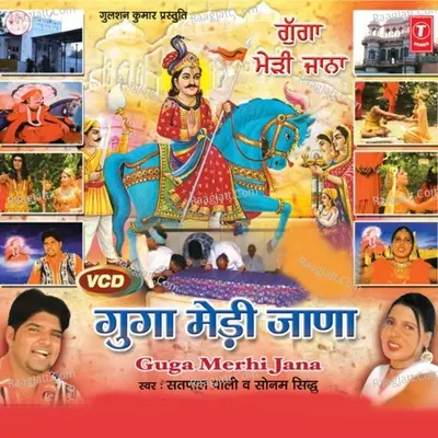 Guga Medi Jaana - Satpal Pali