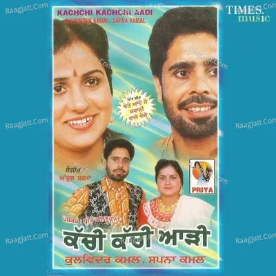 Kachchi Kachchi Aadi Poster