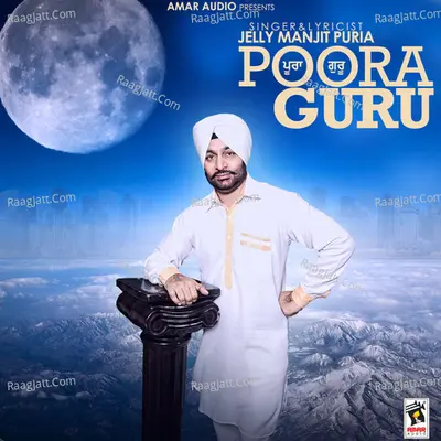 Poora Guru - Jelly Manjit Puria